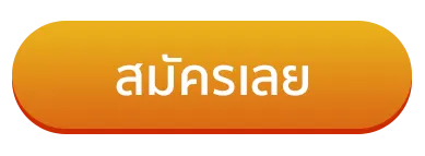 มา แน่ lotto